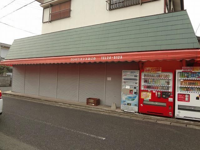 コンビニエンスストアふじの (1620m)