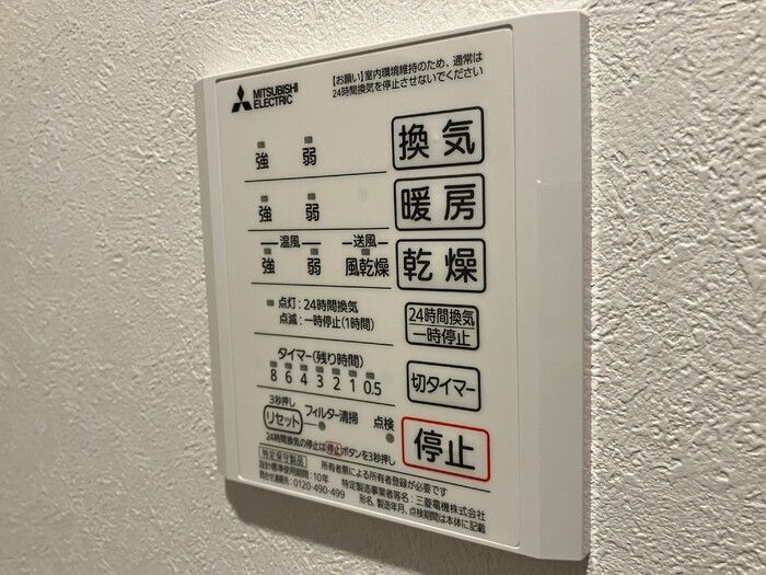 バスルーム
