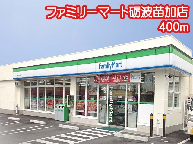 近くに施設あり