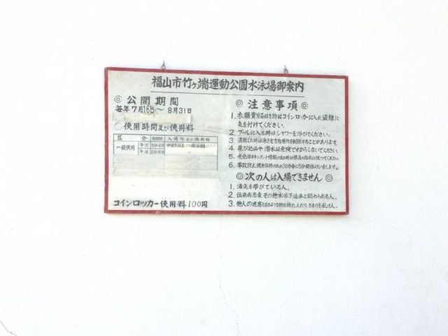 近くに施設あり