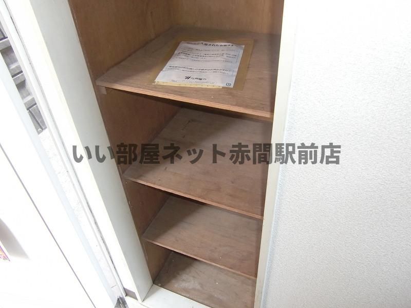 収納