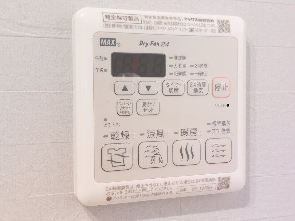 バスルーム