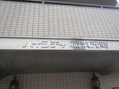 ハイシティ横浜元町の間取り画像