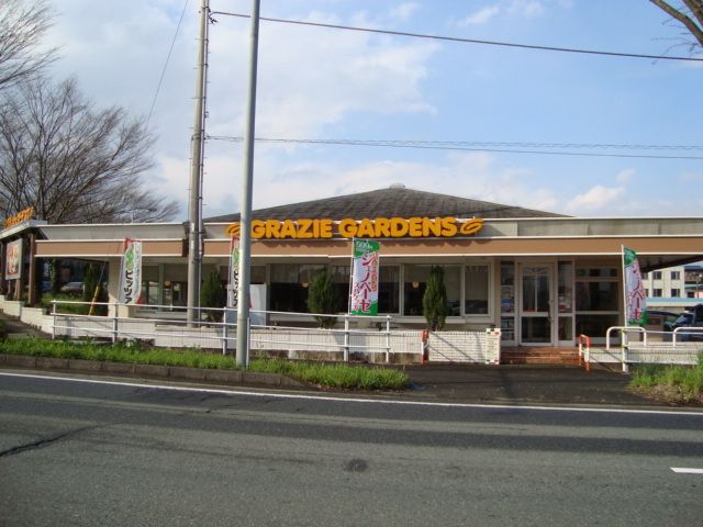 その他「グラッチェガーデンズ御殿場店(ファミレス)まで521m」