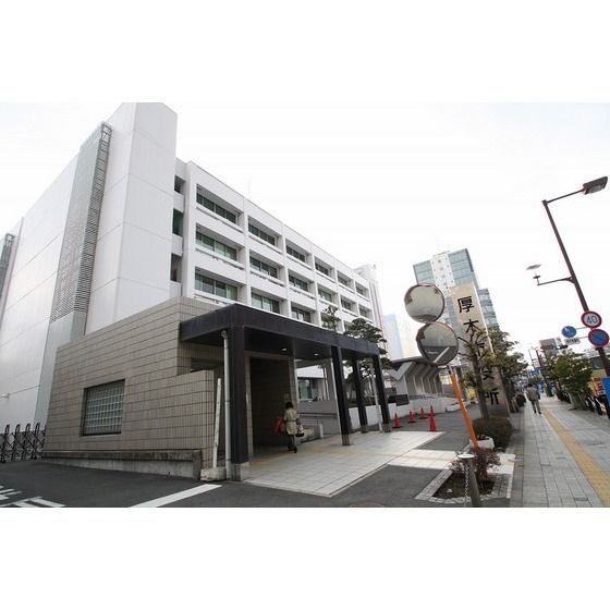 役所「厚木市役所まで1648m」