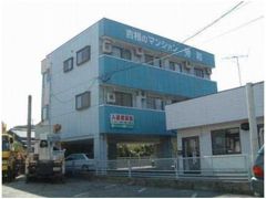 吉相のマンション秀和の外観画像