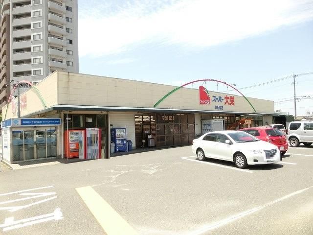 スーパー大栄／東折尾店 (600m)
