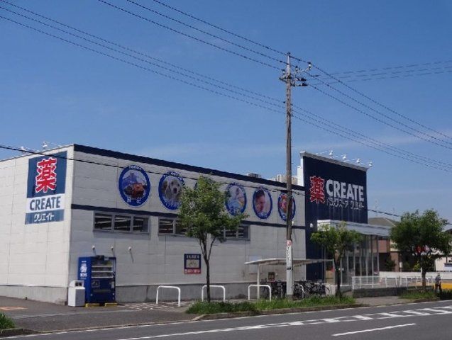 クリエイトSD市原北国分寺台店まで450m