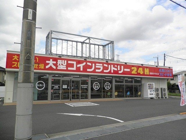 大型コインランドリー24H西国まで800m