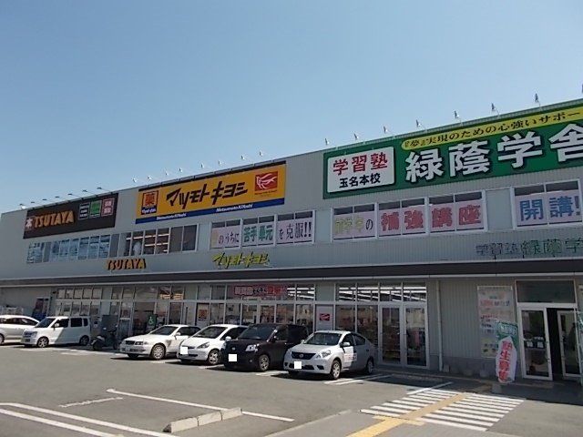 ツタヤまで1100m
