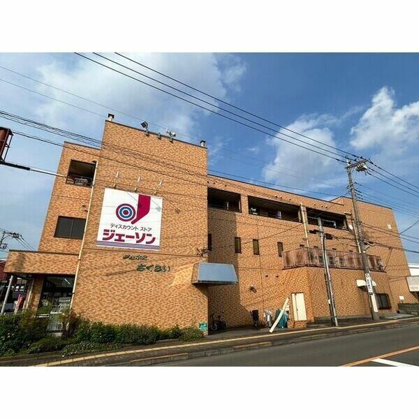 ジュネスさくらいの外観画像