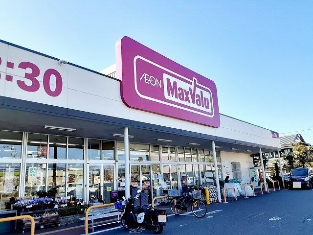 その他「マックスバリュ富士川成新町店まで1700m」