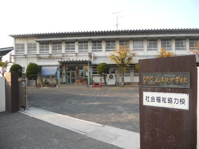 上津役小学校(400m)