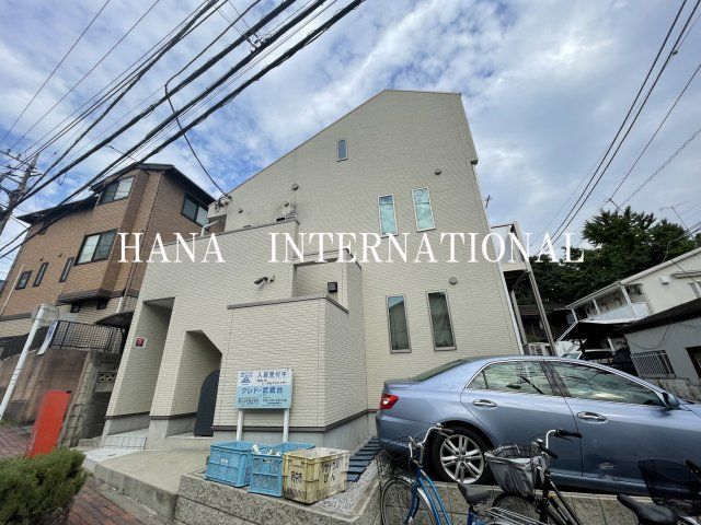 クレド武蔵台の外観画像