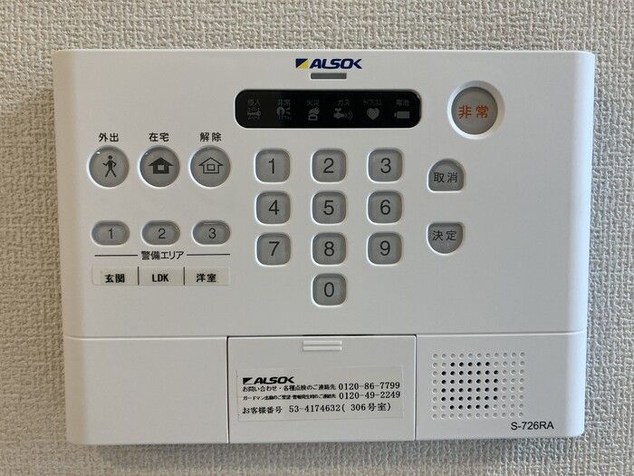 セキュリティ