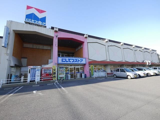 西鉄ストア中間店 (554m)