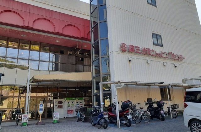 藤三　光町ショッピングセンターまで150m