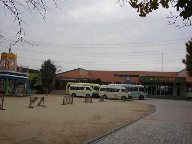 あかね幼稚園(748m)