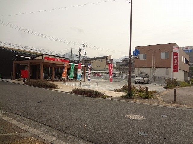 直方湯野原郵便局(1080m)
