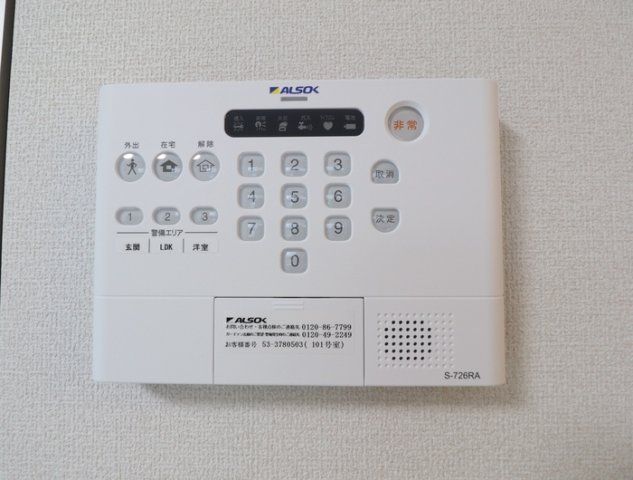 セキュリティ