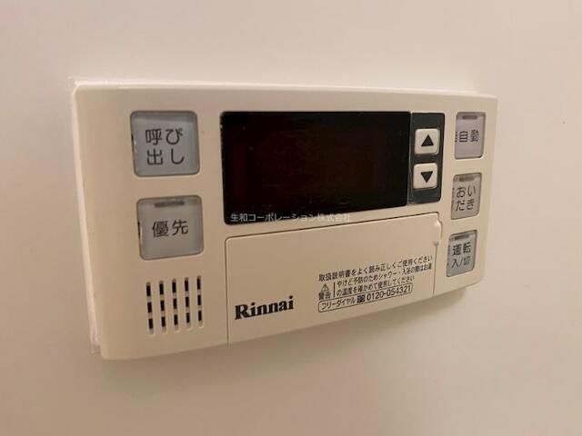その他