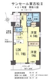 サンセール東古松Ⅱの間取り画像