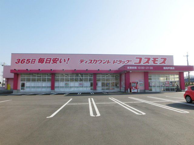 株式会社コスモス薬品ディスカウントドラッグコスモス(363m)