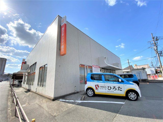 (株)西日本シティ銀行 志徳出張所(1280m)