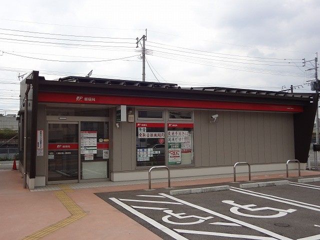 八幡紅梅一郵便局(530m)