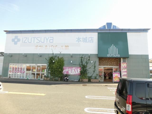 井筒屋(50m)