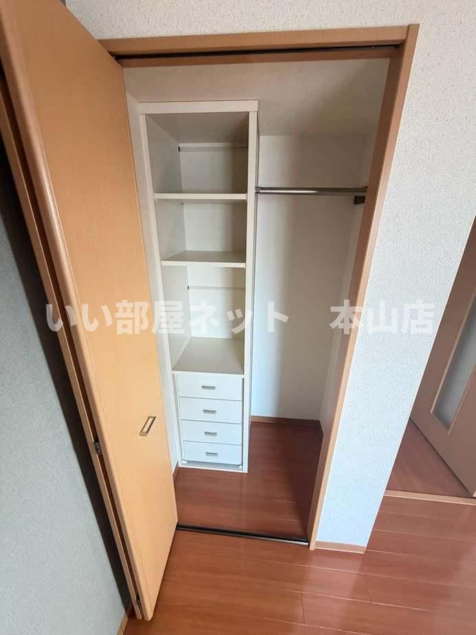 収納