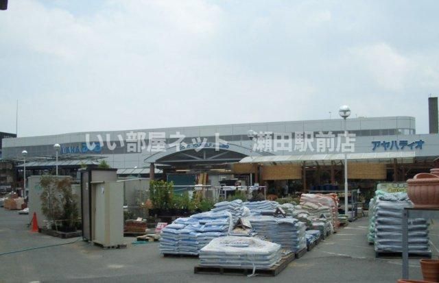 アヤハディオ栗東店(ホームセンター)まで896m