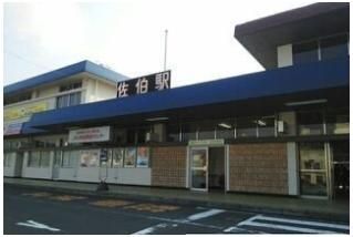 佐伯駅まで2100m
