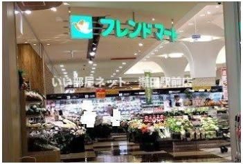 フレンドマート 大津テラス店(スーパー)まで300m