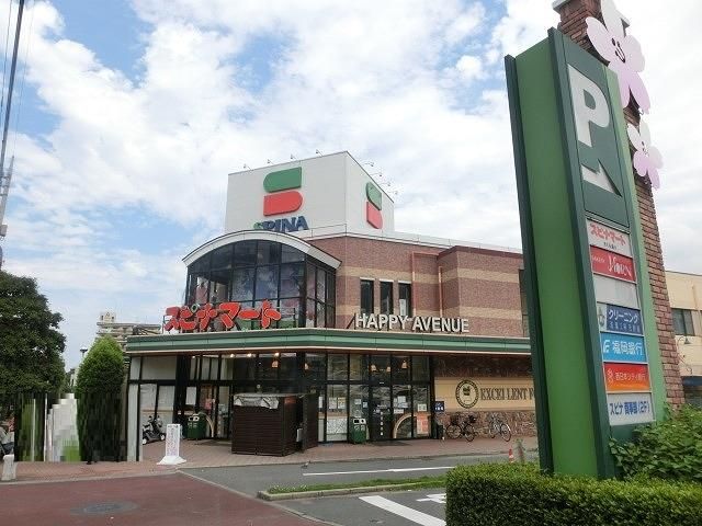 スピナマートさくら通り店(860m)