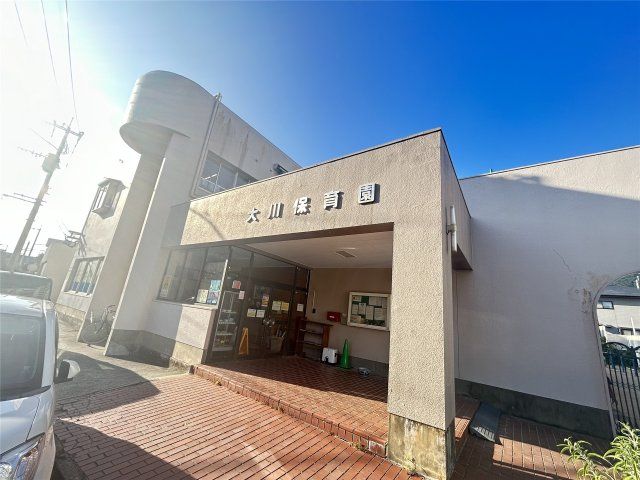 大川保育園(510m)