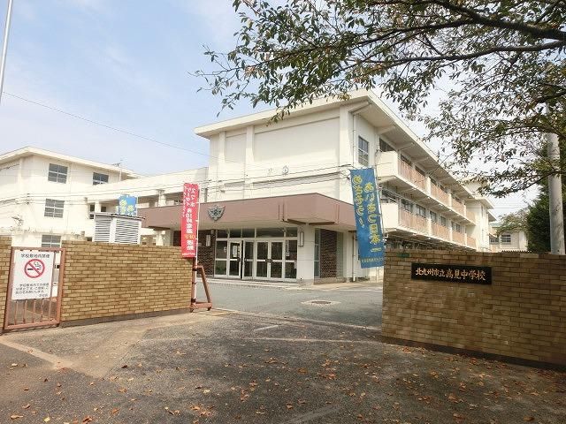 北九州市立高見中学校(750m)