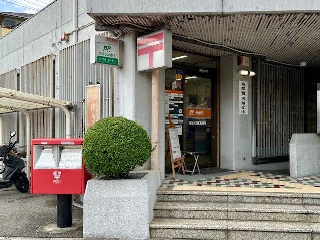 寝屋川明和郵便局様まで500m