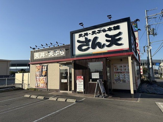 さん天四條畷店様まで1200m