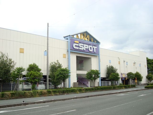 その他「エスポット（洋品店）まで850m」