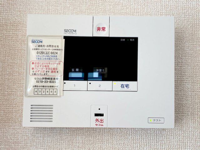 セキュリティ