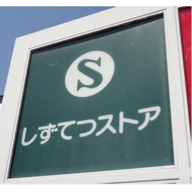 スーパー「アントレ フードマーケットまで180m」