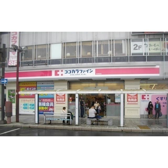 ドラッグストア 「ココカラファインまで140m」