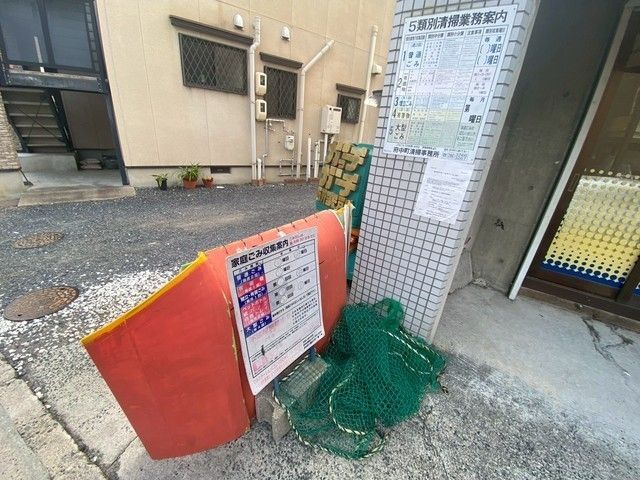その他