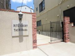 Ritz Court 立花の外観画像