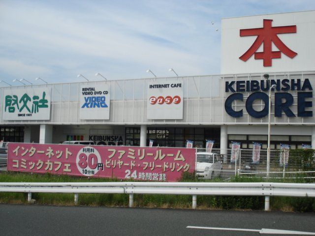 近くに施設あり