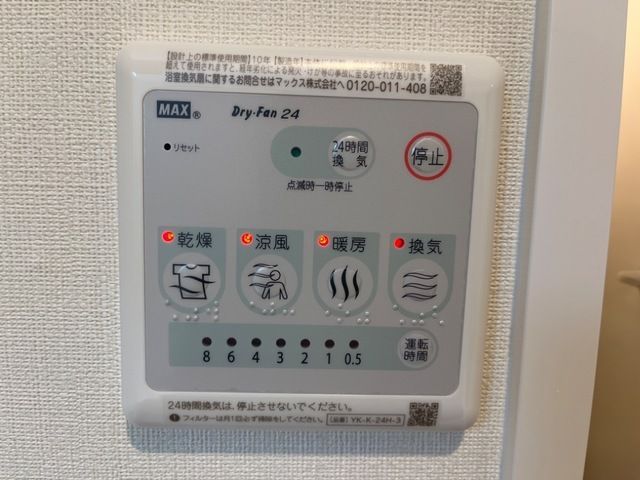 バスルーム