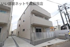 レアリゼ蘇我Ⅰの外観画像