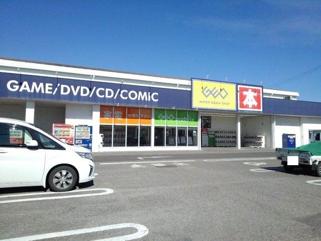 GEO日向店まで1100m
