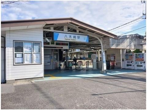 東武野田線八木崎駅まで1300m